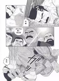 [Gengoroh Tagame][田龟源五郎] Shirogane-no-Hana The Silver Flower vol.2[银之华] [Chinese]