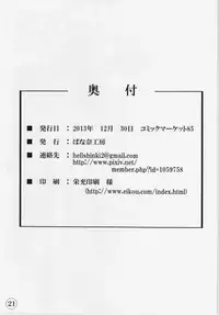 (C85) [Banana Koubou (Ao Banana)] Touhou Daniku Hon 2 ~Diet Sex Cool Joshi Hen~ (Touhou Project) [Chinese] [草根妖怪汉化组]