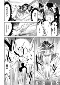 Yabai!! Hadaka de Densha ni Notchatta