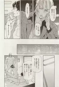 [Fujisaki Kou] Zeccho Triangle