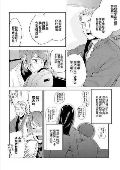 Devil's Shortcake | 小恶魔的草莓蛋糕