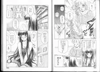 [Amanoja9] Queer Queer