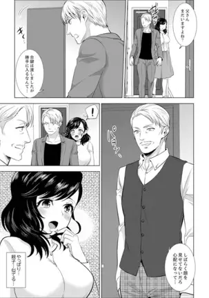 Shain Ryokou de Deisui Ecchi ! ~Onsen no Naka de Atsui no Haitteruu… Ch. 1-16