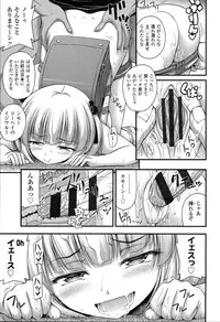 [Noise] Short Pants no Onnanoko no Hatsuiku ga Yosugiru Ken ni Tsuite