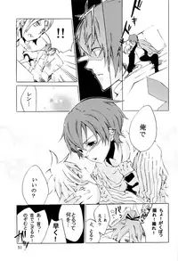 (C75) [Aigan Shounen (Various)] Kimi no Ne Iro ~LENside Act2~ (VOCALOID)