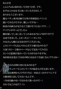 (C85) [YuKi-IRo (Yukiusagi.)] Majokko Pachuritan Mitsu (Touhou Project)