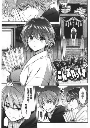 ふわとろ♡エッチらんど