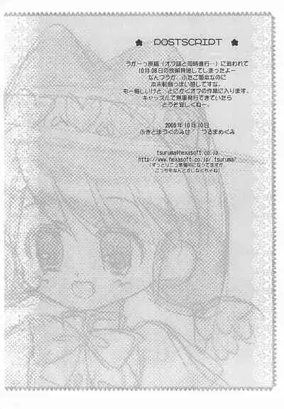 (Mimiket 13) [Buki to Bougu no Mise (Tsuruma Megumi)] Dagger‐7 (Fushigiboshi no Futago Hime)