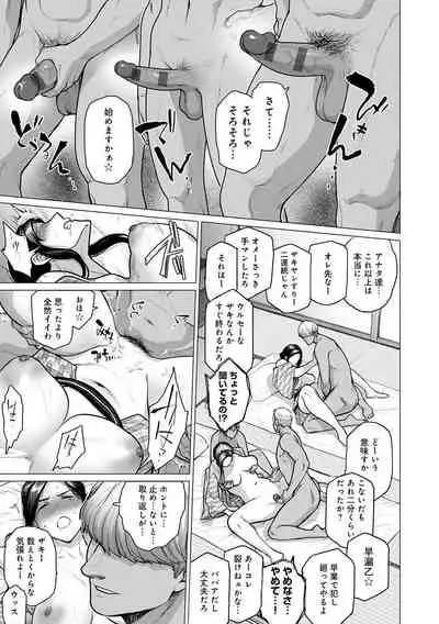 Futei with...