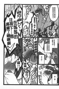 [Keuma] Ero-Figure [Ge] | ERO情色女體模型 [下] [Chinese]