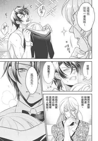 大肌肌酒吧是什麼鬼啊!從吸與被吸開始的戀愛