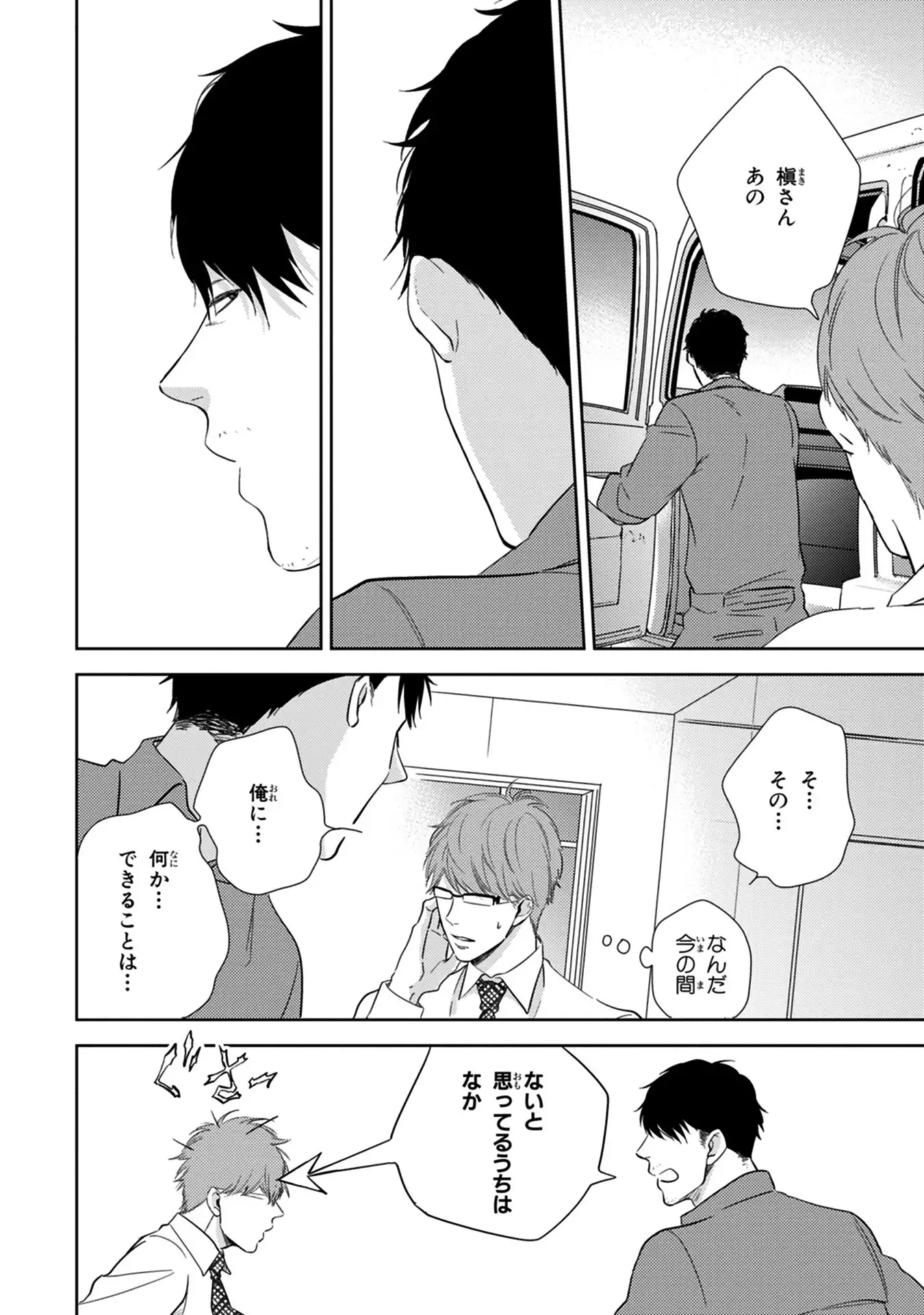 Konomi ja Nakato