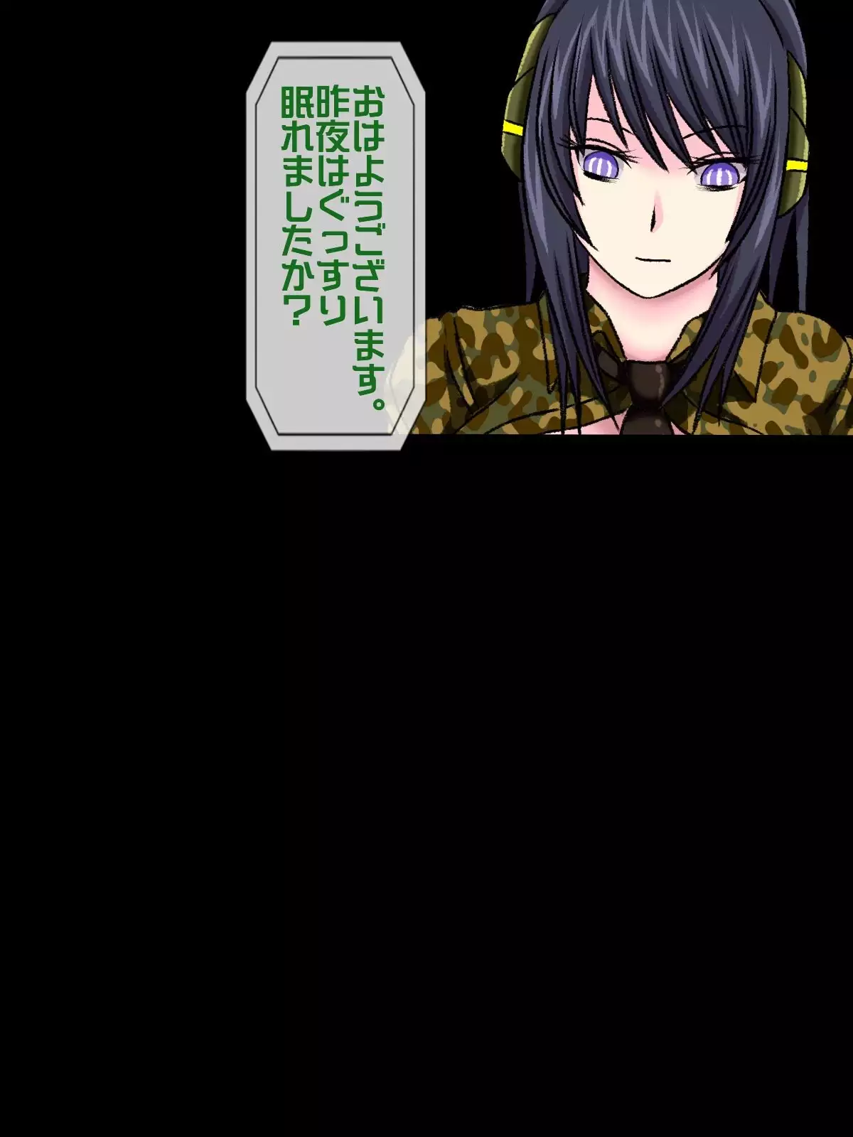 Senjou no sei goumon kikai