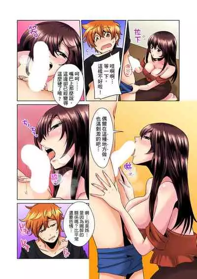 [Mima] Kon Nani Bikubiku Shiteru no ni… Shi nai no? - Ofuro de! Heya de! Living demo!? Aniki no Yome ni Iji rarete…- | 明明你的弟弟挺成這樣….還不上嗎？～在浴室！在房間！在客廳也是!?被老哥的妻子不斷地玩弄… Ch.1-6 [Chinese]