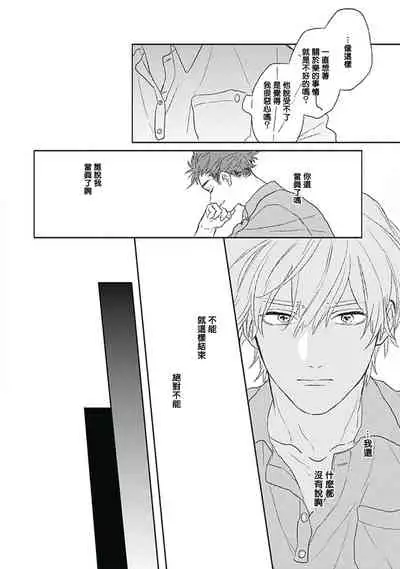 Golden Sparkle | 闪耀金色光芒的你 Ch. 1-5