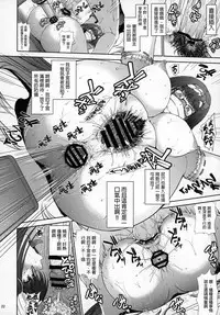 (COMIC1☆13) [Majimadou (Matou)] Junjou Hetare Na Dosukebe Hime No Hatsujou Haishin (Fate/Grand Order) [Chinese] [沒有漢化]