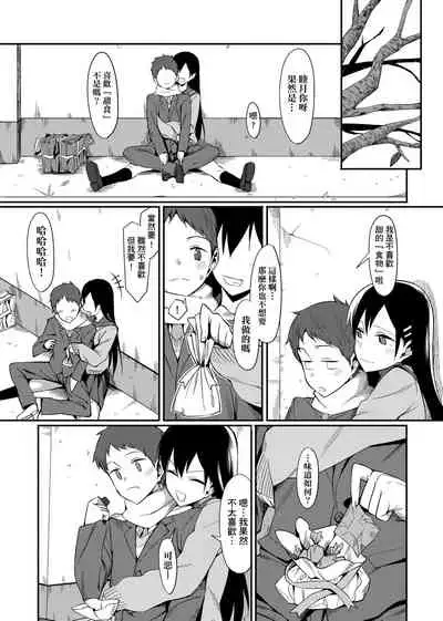 [Lunch] Koinaka plus | 由衷之戀plus [Chinese] [Digital]