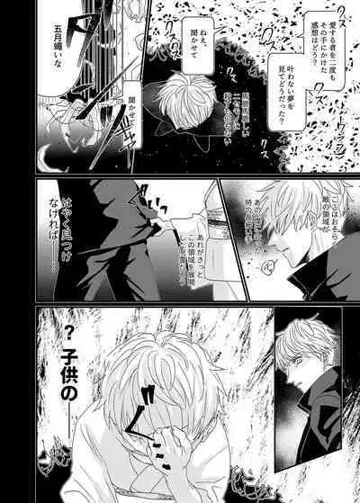 Manjushage no Yume no Naka