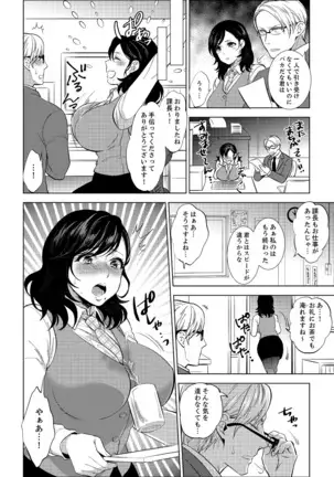 Shain Ryokou de Deisui Ecchi ! ~Onsen no Naka de Atsui no Haitteruu… Ch. 1-16