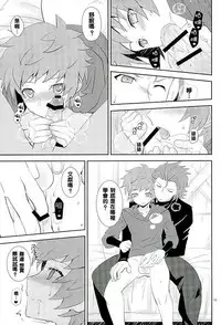 (Fata Grande Kikuusai 2) [Ura Urethan (Akari Seisuke)] Entei-sama mo Gaman wa Dekinai (Granblue Fantasy) [Chinese] [今天天氣好晴朗處處野花香的惡魔魚酒漢化組]