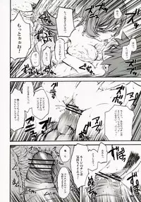 (C68) [Hi-PER PINCH (clover)] PEACOCK (Zoids: Genesis)