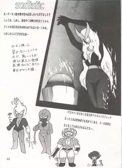 [Global One (MARO)] Sadistic 5 (Cutey Honey, Devilman, Sailor Moon), [Global One (MARO)] Sadistic (Dirty Pair, Fushigi no Umi no Nadia, Sailor Moon), [Studio Ikkatsumajin] .ribbon (Hime-chan's Ribbon)