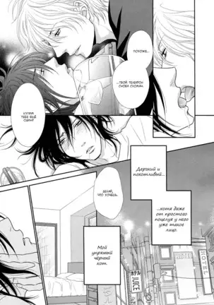 Kuroneko Kareshi no Asobikata