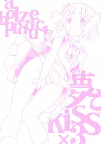 (C70) [bolze. (rit.)] Yume De Kiss x 3 (KiMiKiSS)
