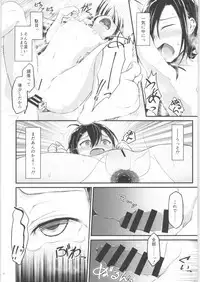 Kiriko Route ni Bunki shimashita. 3