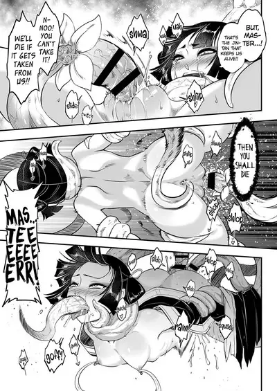 Eisei no Minamoto Part 2