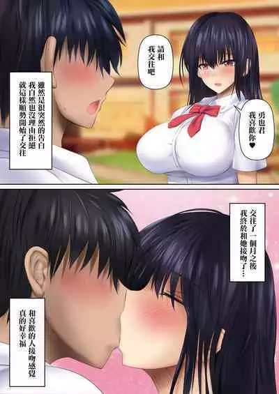 Kanojo no Hahaoya kara Sasowaretara Kotowarenai! Bakunyuu Houman Ero Body de Namahame Sasete Kureru Okaa-san to Himitsu no Kankei | 女朋友母親的誘惑我怎能拒絕得了！爆乳豐滿澀情肉體和讓我無套抽插到爽的母親的秘密關係