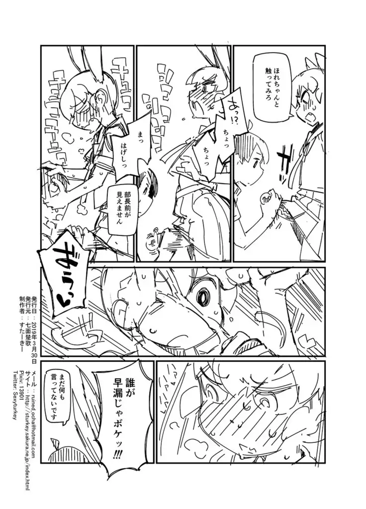 らくがき本#H1520190330