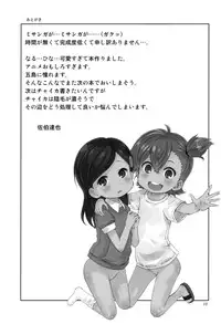 (C86) [Byousatsu Tanukidan (Saeki Tatsuya)] Marakamon (Barakamon) [Chinese] [脸肿汉化组]