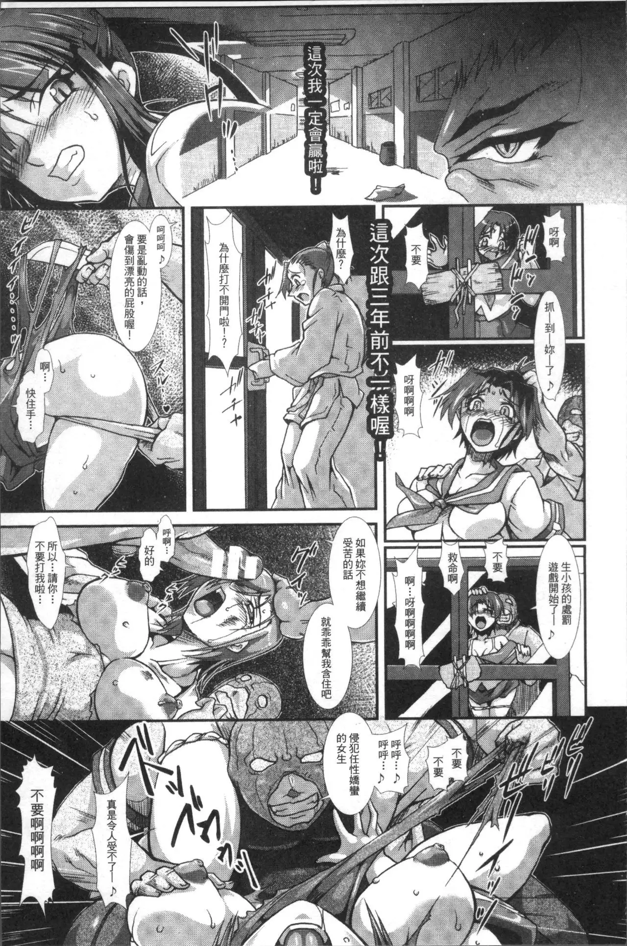 Shokutai no Yoru Ingoku no Chigiri