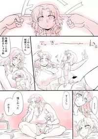 [Danna] Touhou Pragmatizer Sono 15 (Touhou Project)