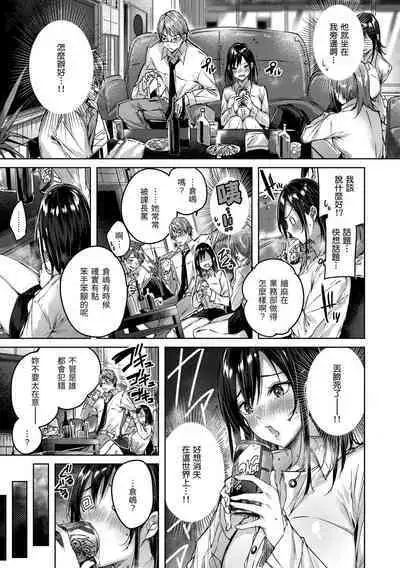 LOVE LARIAT! | 獵愛套索!