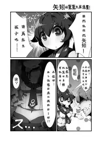 [Bakemonogakari (Inu Kurihara)] AGN-gata no Onaka ni Chokusetsu Tanetsuke Suru Hon (Kantai Collection -KanColle-) [Chinese] [猎奇吧汉化] [Digital]