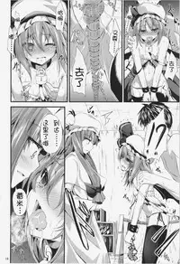 (C85) [Water Drop (MA-SA)] CHAIN (Touhou Project) [Chinese] [靴下汉化组]