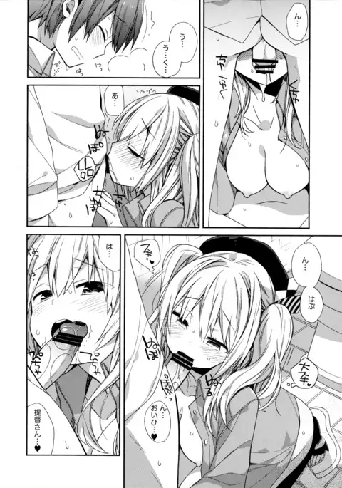 Kashima-chan no Renshuu Sensen Ijou Ari 2