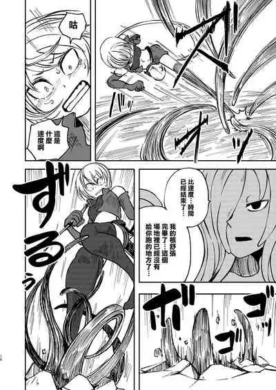 Tada no Onna Boukensha ga Tougijou ni Sanka Shita Kekka Lv 99 no Monster-san ni Bokoboko ni Saremashita