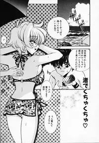 [Akira Renji] Chijyoku Hime