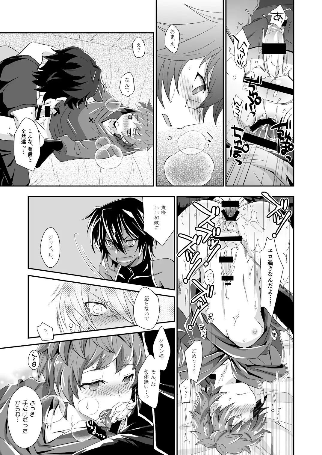 Shukun de Emono de Tomodachi de?