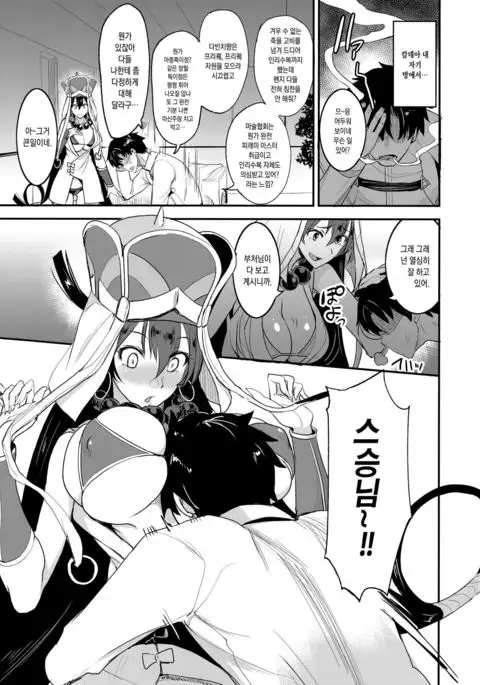FGO no Erohon 3