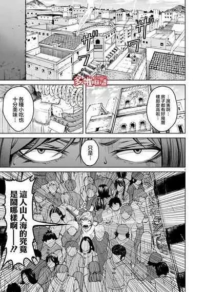 蔷薇园传奇 01-06 Chinese