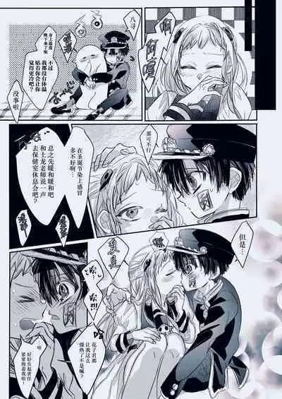 Fuyu-ra bu! | 冬日恋情！