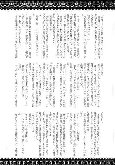Ochinchin-san Otasuke suru?