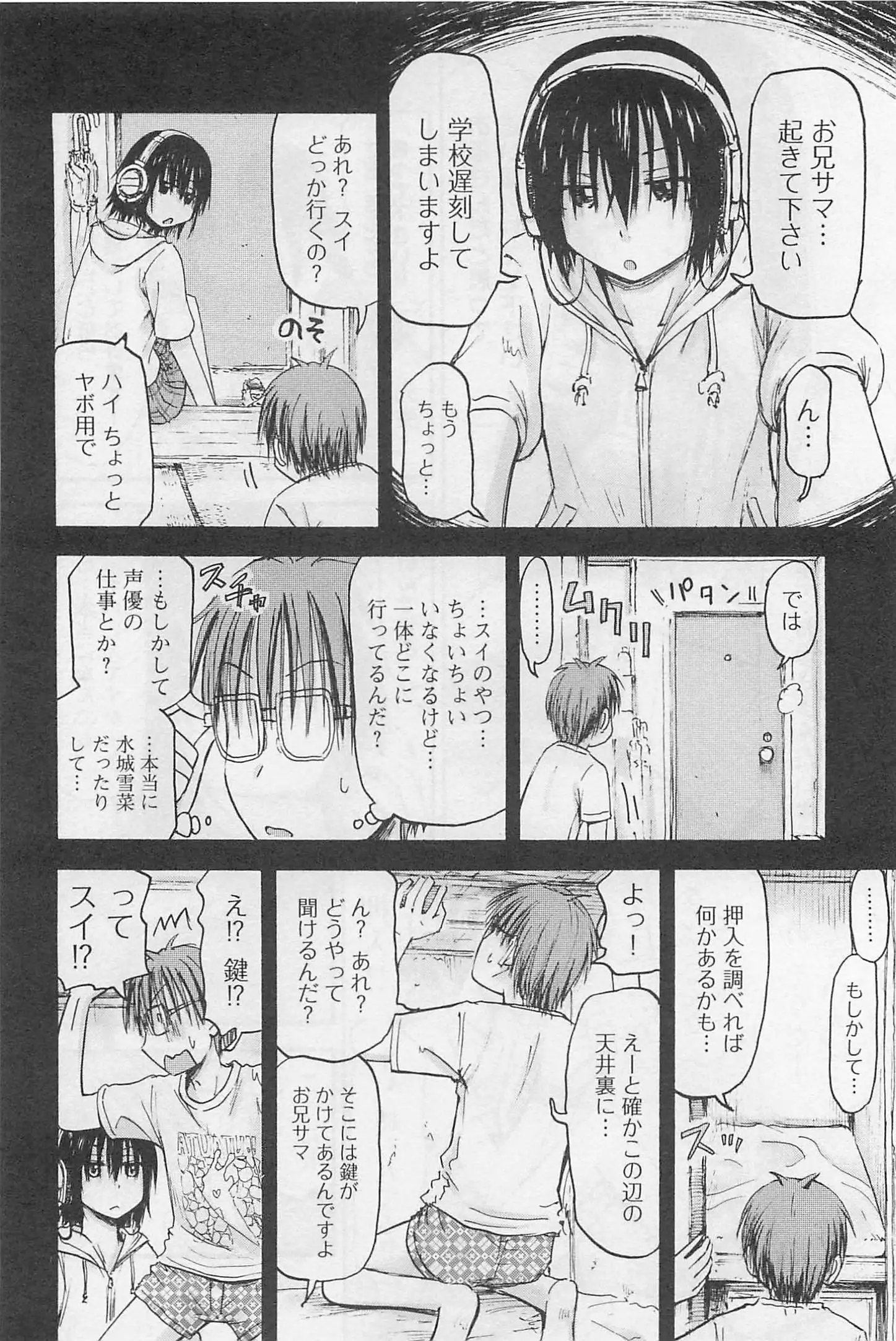 Imouto! Android Vol.1