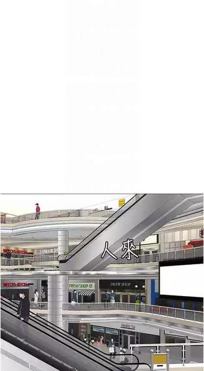 【周一连载】女儿闺蜜都归ME(作者:推亮&色皮林) 第1~21话