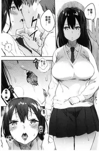 [Yuzuha] Hajimete Ecchi - My First "H" | 初次體驗的愛愛 [Chinese]