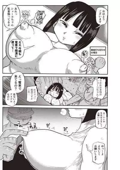 [Kiliu] Netorare Tsuma no Arai-san [Digital]